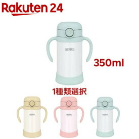 【1種類を選べる】サーモス まほうびんのベビーストローマグ FJT-350(1個)【サーモス(THERMOS)】