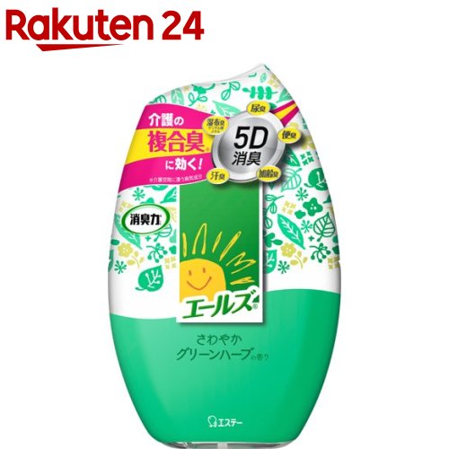 楽天市場 エールズ 消臭力 介護用 消臭芳香剤 置き型 さわやかグリーンハーブ 400ml エールズ 楽天24