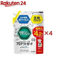 リセッシュ プロテクトガード 香りが残らないタイプ つめかえ用(1180ml×4セット)【リセッシュ】