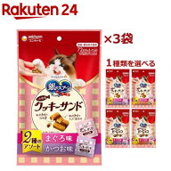 銀のスプーンおやつ 2種のアソート(72g×3セット)【銀のスプーン】