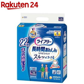 ライフリー パンツタイプ リハビリパンツ Lサイズ 5回吸収 大人用おむつ(22枚入)【xe8】【ライフリー】