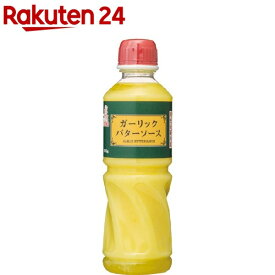 ガーリックバターソース(515g)【spts1】[業務用 大容量 ガリバタ にんにく たれ 調味料 時短]