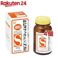 新ビオフェルミンS細粒(45g*4個セット)【ビオフェルミン】[生後3カ月から飲める 赤ちゃんの便秘 整腸剤 …