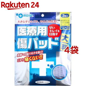 プラスモイスト 医療用傷パッド 大判 12.5cm*10cm(3枚入*4袋セット)【プラスモイスト】