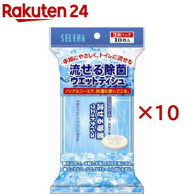 流せる除菌ウェットティッシュ(3個パック×10セット(1個10枚入))