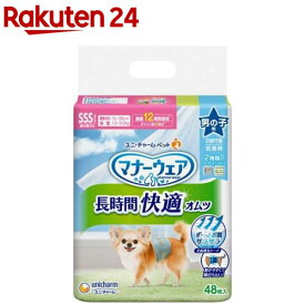 マナーウェア長時間オムツ男の子SSS 犬用 おむつ(48枚入)【マナーウェア】