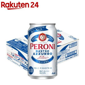 【企画品】ペローニ ナストロアズーロ(350ml×24本)[アサヒビール/ビール/ペロー二]