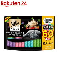 シーバ とろ〜り メルティとりささみ味＆海の幸グルメセレクション 成猫用(12g*60本入)【シーバ(Sheba)】