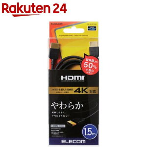 �G���R�� HDMI�P�[�u�� �C�[�T�l�b�g�Ή� ���炩 1.5m CAC-HD14EY15BK(1��)