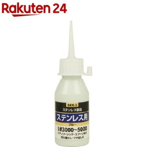 SK11 �t�̌����� #3000-5000 �X�e�����X�p �u���[ SEK-3(50cc)�ySK11�z