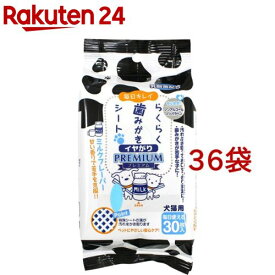 毎日キレイ らくらく歯みがきシート イヤがり ミルクフレーバー(30枚入*36袋セット)【毎日キレイ らくらくケアシリーズ】