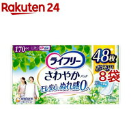 ライフリーさわやかパッド 170cc 女性用 尿ケアパッド 29cm(48枚入*8袋セット)【ライフリー　軽度　女性】