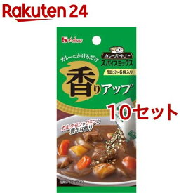 カレーパートナー スパイスミックス 香りアップ(4.2g*10セット)【カレーパートナー】