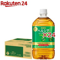 キリン ヘルシア うまみ緑茶 ペットボトル(12本入×2セット(1本1000ml))【ヘルシア】