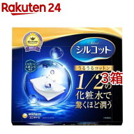 シルコットうるうるコットン(40枚入*3コセット)【シルコット　コットン】