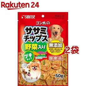 サンライズ ゴン太のササミチップス野菜入り プチタイプ(50g*2コセット)【ゴン太】