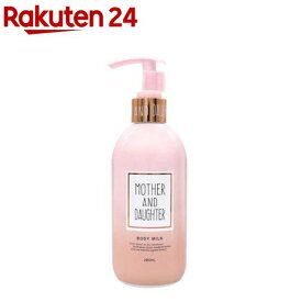 マザーアンドドーター ボディミルク EX やさしいミュゲ(すずらん)の香り(280ml)
