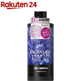 エブリ むらさきシャンプー(300ml)【エブリ】