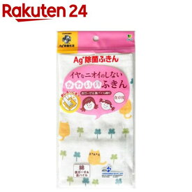 オカ イヤなニオイのしないかわいいふきん Ag+除菌 ネコ(1枚)