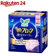 ロリエ 朝までブロック 安心ショーツ(5コ入)【イチオシ】【gs】【100ycpm】【ロリエ】