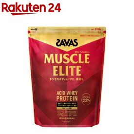 ザバス マッスルエリート ココア味(2100g)