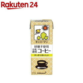 砂糖不使用 豆乳飲料 コーヒー(200ml×18本)【キッコーマン】