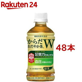 からだおだやか茶W PET( 350ml×48本セット)【からだ巡茶】[お茶]