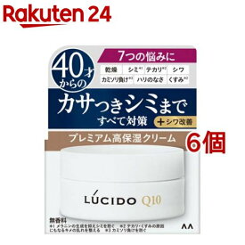 ルシード 薬用トータルケアクリーム(50g*6個セット)【ルシード(LUCIDO)】