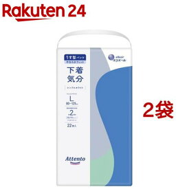アテント うす型パンツ 下着気分 シンプルホワイト L(22枚入*2袋セット)【アテント】