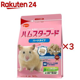 ハムスターフード ハードタイプ(600g×3セット)