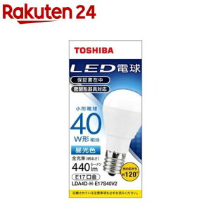 東芝 LED電球 昼光色 40W形相当 直下120度 LDA4D-H-E17S40V2(1個)【東芝(TOSHIBA)】