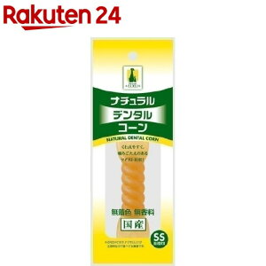 アドメイト ナチュラルデンタルコーン SSサイズ 超小型犬用(1コ入)【アドメイト(ADD.MATE)】