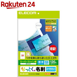 �G���R�� �Ȃ��Ƃ��B���h �}�C�N���~�V�� �X�[�p�[�t�@�C���p�� �W�� �z���C�g MT-HMN1WN(120��(10��*12�V�[�g))�y�G���R��(ELECOM)�z