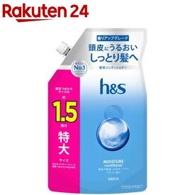 h＆sコンディショナー モイスチャー 詰め替え特大(475g)【h＆s(エイチアンドエス)】