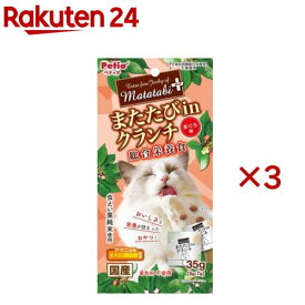 ペティオ またたびプラス またたびinクランチ 総合栄養食 まぐろ味(35g×3セット)