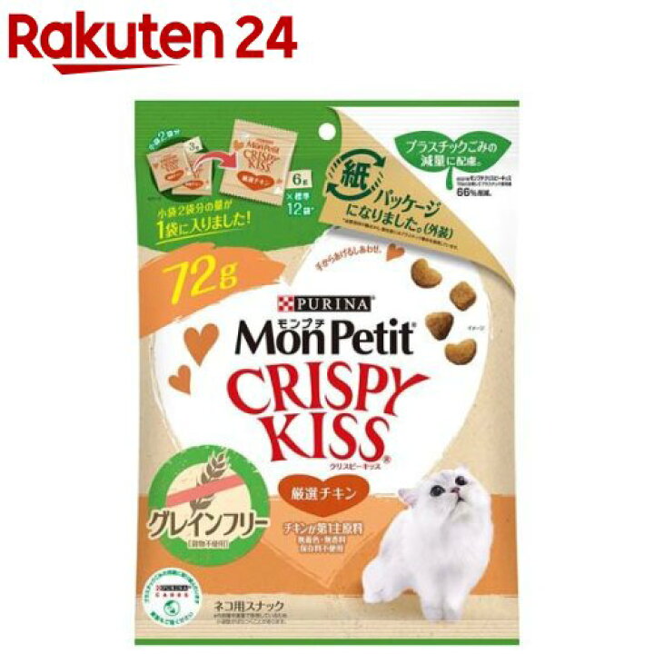 楽天市場】モンプチ クリスピーキッス グレインフリー 厳選チキン(72g(6g*12袋))【3brnd-14】【dalc_monpetit】【qqy】【 モンプチ】 : 楽天24 楽天市場】モンプチ クリスピーキッス グレインフリー 厳選チキン(72g(6g*12袋))【3brnd-14】【dalc_monpetit】【qqy】【 モンプチ】 : 楽天24