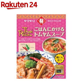 ごはんにかける トムヤムスープ(175g)【ヤマモリ】