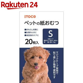 ペットの紙おむつ S(20枚入)
