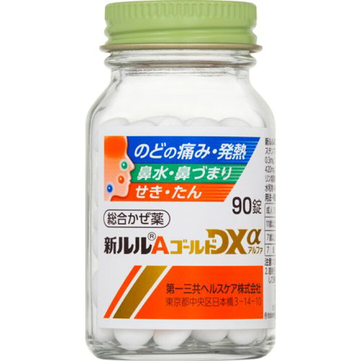楽天市場】【第(2)類医薬品】新ルルAゴールドDXα (セルフメディケーション税制対象)(90錠)【ルル】 : 楽天24 楽天市場】【第(2)類医薬品】新ルルAゴールドDXα (セルフメディケーション税制対象)(90錠)【ルル】 : 楽天24