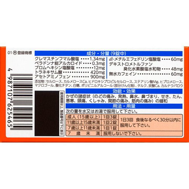 楽天市場】【第(2)類医薬品】新ルルAゴールドDXα (セルフメディケーション税制対象)(90錠)【ルル】 : 楽天24 楽天市場】【第(2)類医薬品】新ルルAゴールドDXα (セルフメディケーション税制対象)(90錠)【ルル】 : 楽天24
