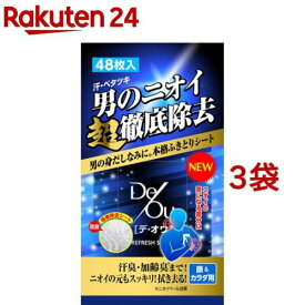 デ・オウ リフレッシュシート(48枚入*3袋セット)【デ・オウ】