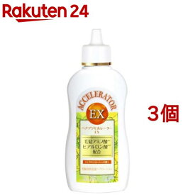 ヘアアクセルレーターEX シトラススカッシュの香り(150ml*3個セット)【ヘアアクセルレーター】