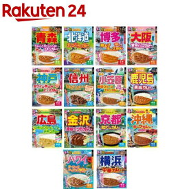 【企画品】るるぶ×ハチ食品 ご当地カレー食べ比べ14種アソートセット(1セット)【るるぶ】[レトルト 時短 即席 備蓄 ローリングストック]