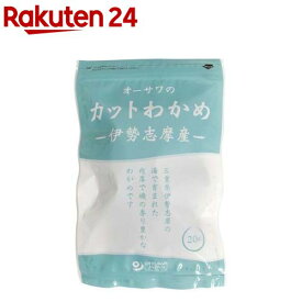 オーサワの伊勢志摩産カットわかめ(20g)【オーサワ】