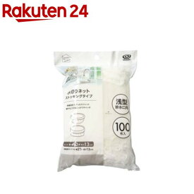 水切りネット 浅型排水口用(100枚入)【オカザキ】