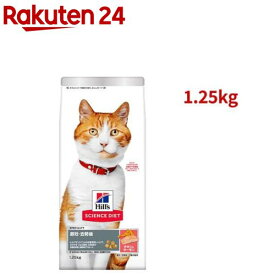 サイエンスダイエット 猫用 避妊・去勢後〜6歳 チキン＆サーモン 1.25kg 成猫(1.25kg)【ヒルズ サイエンスダイエット】[キャットフード アダルト]