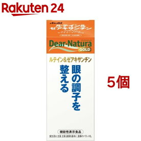 ディアナチュラゴールド ルテイン＆ゼアキサンチン 60日分(120粒*5個セット)【Dear-Natura(ディアナチュラ)】