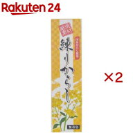 練りからし(40g×2セット)【東京フード】