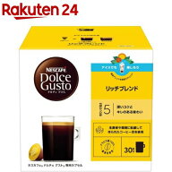 ネスカフェ ドルチェ グスト 専用カプセル リッチブレンド(30杯分)【ネスカフェ ドルチェグスト】[コーヒ…