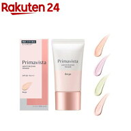 プリマヴィスタ スキンプロテクトベース 乾燥くずれ防止(25g)[プリマ 乾燥 SPF 下地 化粧下地 テカリ ト…